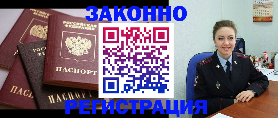 временная регистрация собственник в Ивдели