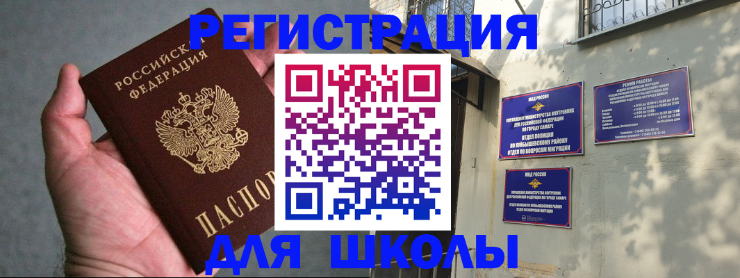 прописка ребенка в Ивдели